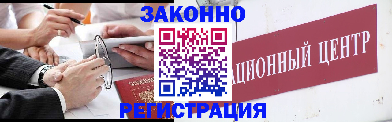 прописка для кредита в Пролетарске