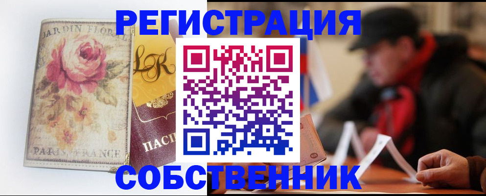 прописка для кредита в Пролетарске