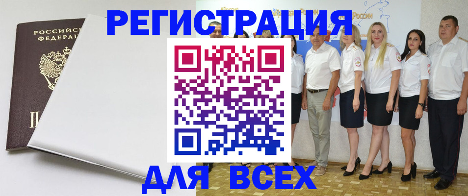 прописка для школы в Пролетарске